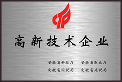 高新技術(shù)企業(yè) 安徽省科技廳 安徽省財(cái)政廳 安徽省國稅局 安徽省地稅局