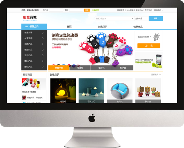 網(wǎng)上商城